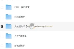 2025秋一遍过 小学语文数学英语