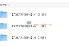 豆伴匠 文言文专项课程