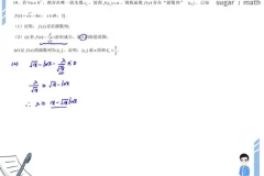2025高考数学冲刺押题班：高频考点+解题技巧