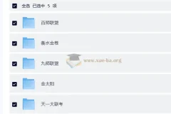 2025-2026 高三高考 机构联考 试卷合集