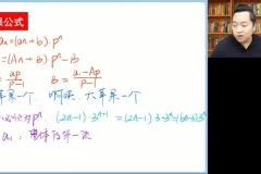 2024高三数学肖晗点睛班全套：讲义+密卷+视频