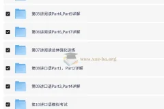 杨雅静 剑桥少儿英语三级考前辅导班（冲刺满盾） 11讲