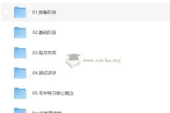 【考研资料】2025年橙拉政治全程班【攀喻等】