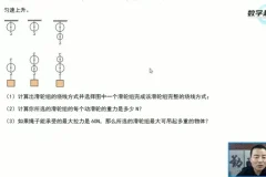 人教版八年级物理下册培优课-16讲攻克力学重难点