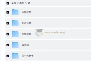 2025-2026 高三高考 机构联考 试卷合集