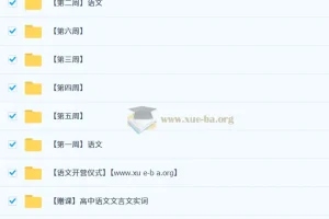 2025高三高考语文 国家伟语文 押题班 梦想典当铺