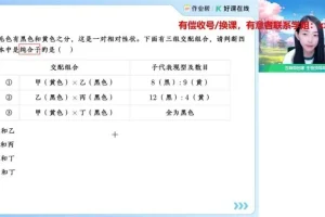 2025高二生物提升班-杨雪讲微生物培养/基因工程/细胞工程
