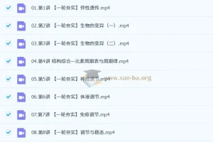 杨雪 2026高三高考生物 一轮A+尖端 S提升 秋季班