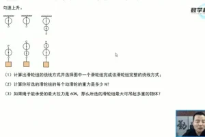 人教版八年级物理下册培优课-16讲攻克力学重难点
