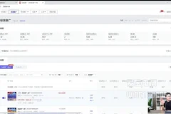 拼多多运营实战课：3-5月爆款玩法大全