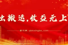图虫APP搬运项目，小白也可日入500＋无任何门槛（附详细教程）