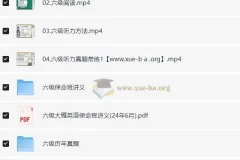 刘晓艳 金榜大学英语六级保命班【4.18 GB】
