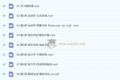 袁帅 2026高三高考物理 冲顶一轮暑假班 更新中