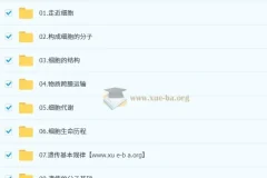 2026高三高考生物 金晶 一轮复习