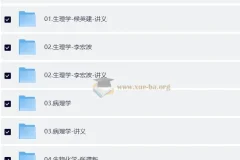 2026大学考研 新东方西综全程