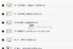 初中物理启蒙 没有公式的物理课 (视频+答案之书)