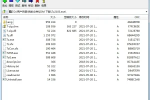 老牌免费开源压缩软件 | 7-Zip v24.07 官方版