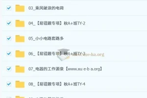 谭清军 初中物理 【2025-2026初三 中考物理 秋上】自然科学自主学习·TY·A+（2期）