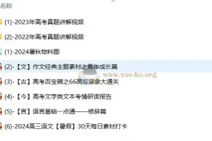 高考语文一轮复习系统（A+）1期