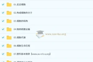 2026高三高考生物 金晶 一轮复习