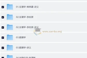 2026大学考研 新东方西综全程