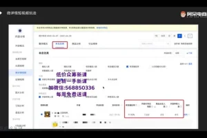 淘宝短视频引流实战课：15天引爆店铺流量