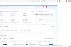抖店商品卡流量爆款实操：从0到几十万流量打造