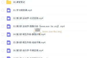 鲜朝阳 2026高三高考物理 A+尖端暑假班