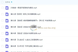 张冰瑶 2026高一高中英语 暑假班 秋季班