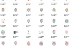 《2025王后雄 教材完全解读教材同步版电子版》[pdf]