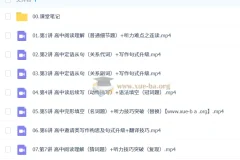 何红艳 高中英语 2026高一英语提升 秋季班 更新中