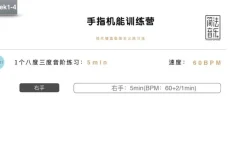 小冰钢琴手指机能训练：9个月哈农音阶琶音系统课