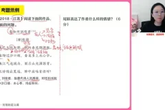 2024高三语文清北班：信息类文本+文言文+写作高分突破