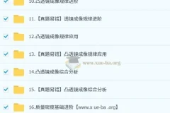 杨萌 2025 初中物理 初二物理培训班（秋下·全国版·S）