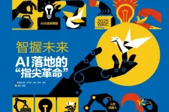 《电脑报2025合集 1-31期》[PDF]