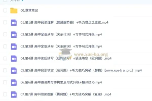 何红艳 高中英语 2026高一英语提升 秋季班 更新中