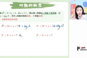 2025高一数学尖端班（田夏林主讲）