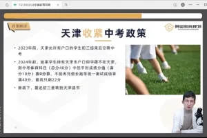 阿留教育规划4.0全套：状元家长圈+科学学习指南