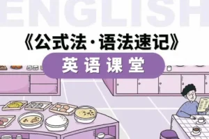 金狮启迪小学英语56节