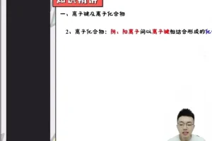 2024高一化学必修一速成课：重难点精讲+实验+解题技巧