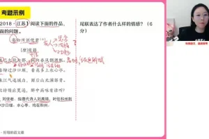 2024高三语文清北班：信息类文本+文言文+写作高分突破