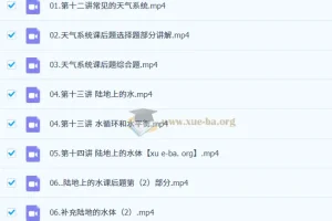 张艳平 2026年高三高考地理 暑假班 秋季班