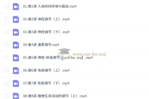 谢一凡 高中生物 2026高二生物尖端班 一轮暑假班秋季班 更新中