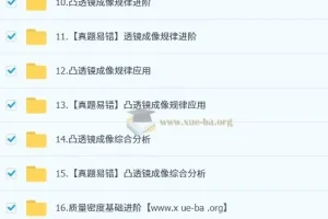 杨萌 2025 初中物理 初二物理培训班（秋下·全国版·S）