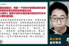 高三语文冲刺班：丁钰临古诗词+作文+现代文全攻略