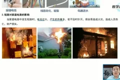 沪科版九年级物理上册同步精讲-赵观察25讲全