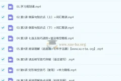 袁慧 高中英语 2026高二英语 一轮尖端暑假班 更新中