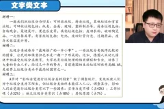 采桥阅读高分突破60讲（视频+讲义）