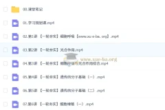 杨雪 2026高三高考生物 一轮尖端提升暑假班