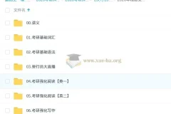 2026年 思斐英语 考研英语全程班